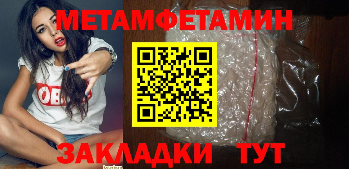 АМФЕТАМИН Premium Вышний Волочёк
