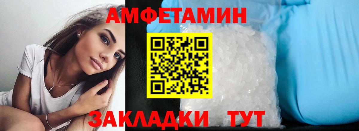 АМФЕТАМИН 97%  АМФ  Вышний Волочёк  Вход с VPN 