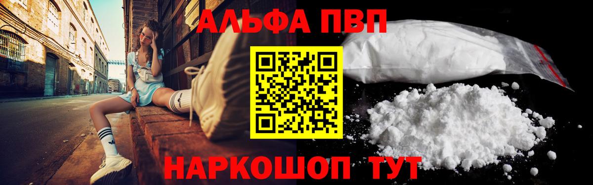 Вышний Волочёк  Альфа ПВП крисы CK  Alfa_PVP VHQ  Alpha PVP VHQ  Вход с VPN 