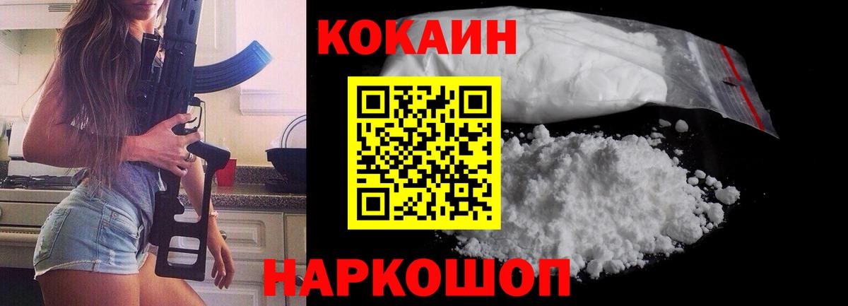 Cocaine  Cocaine FishScale  Вышний Волочёк  Вход с VPN  COCAIN 98% 