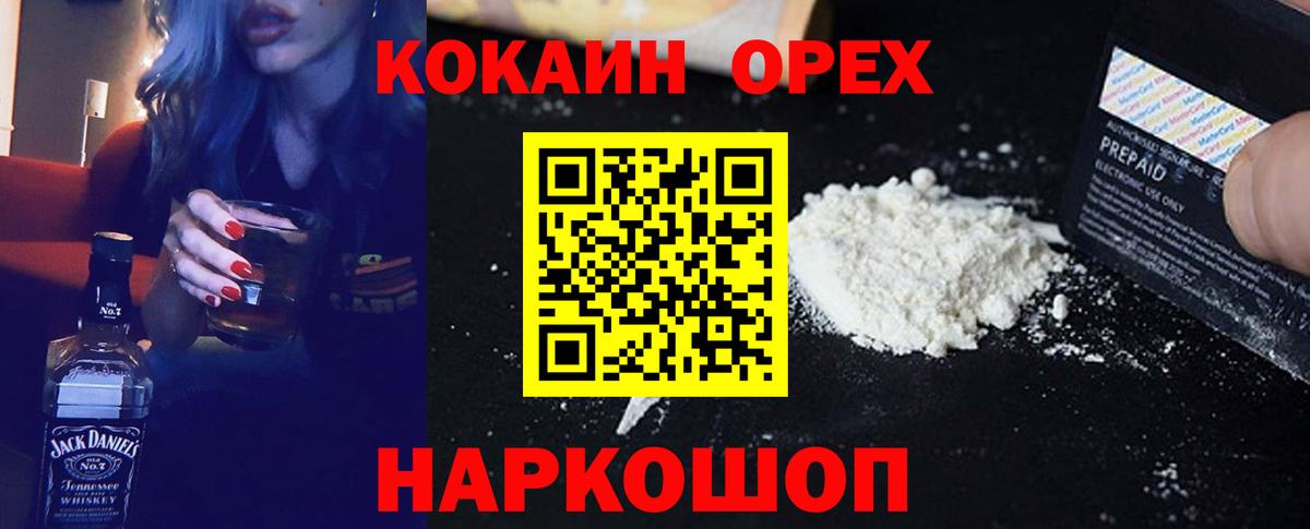 COCAIN Эквадор Вышний Волочёк