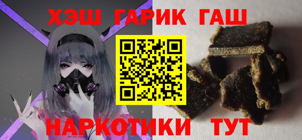 Вышний Волочёк  Гашиш хэш  Вход с VPN 