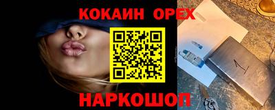 спайс Ликино-Дулёво
