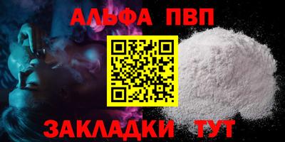 альфа пвп VHQ Лесосибирск