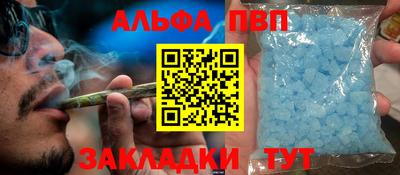 альфа пвп VHQ Лесосибирск