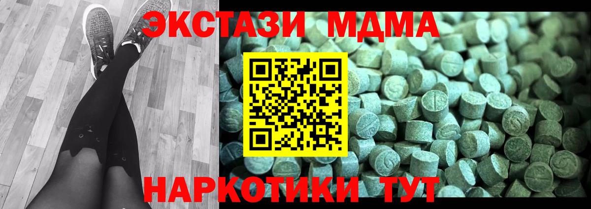 MDMA crystal  MDMA молли  MDMA  Вышний Волочёк  Вход с VPN 