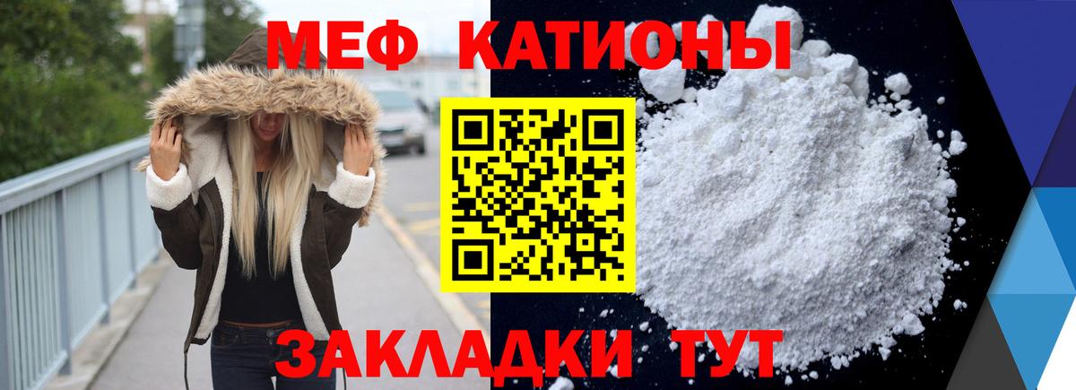 МЯУ-МЯУ  Меф  Вход с VPN  Вышний Волочёк  Мефедрон кристаллы  МЕФ VHQ 