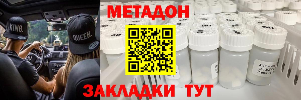 Метадон VHQ  ОМГ ОМГ ТОР  Метадон белоснежный  Вышний Волочёк  Вход с VPN 