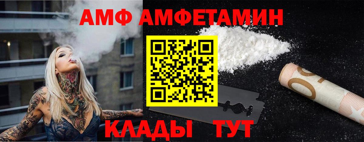 МЕТАМФЕТАМИН витя  Вход с VPN  Вышний Волочёк 