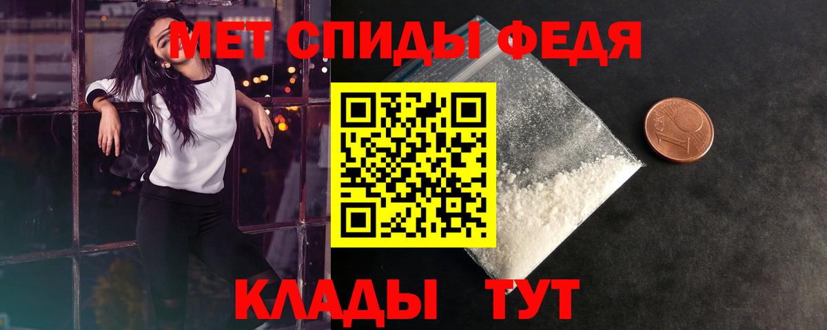 Метамфетамин мет Вышний Волочёк