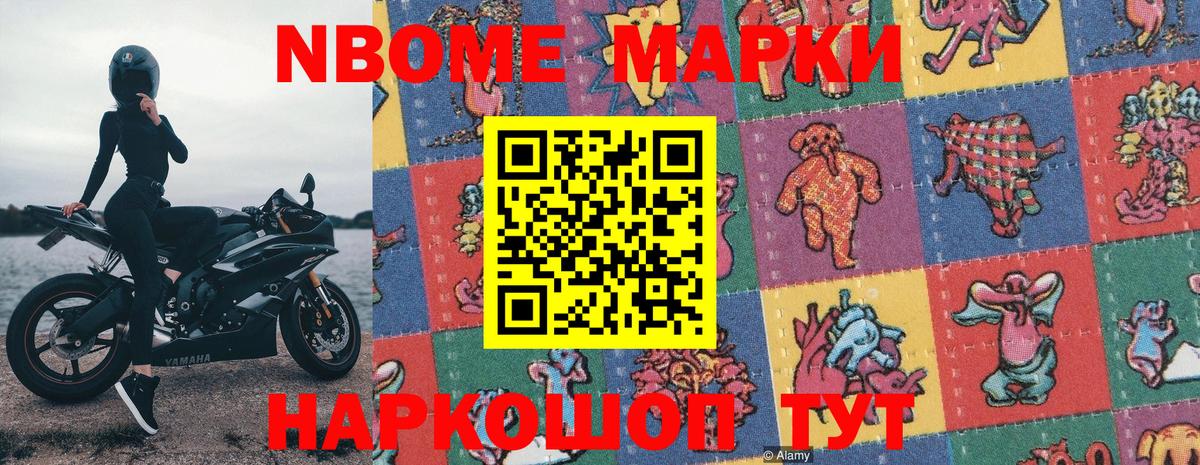 Марки 25I-NBOMe 1500мкг  Вход с VPN  Марки 25I-NBOMe  Вышний Волочёк 