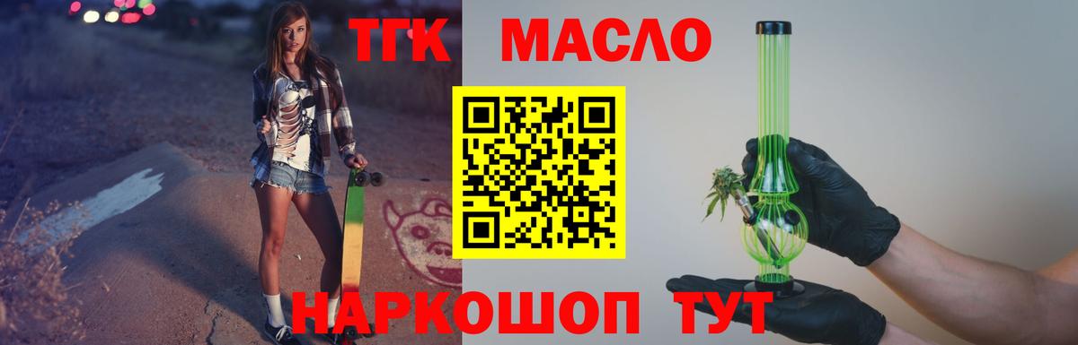 Дистиллят ТГК вейп с тгк Вышний Волочёк