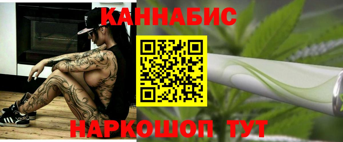 Канабис Bruce Banner Вышний Волочёк